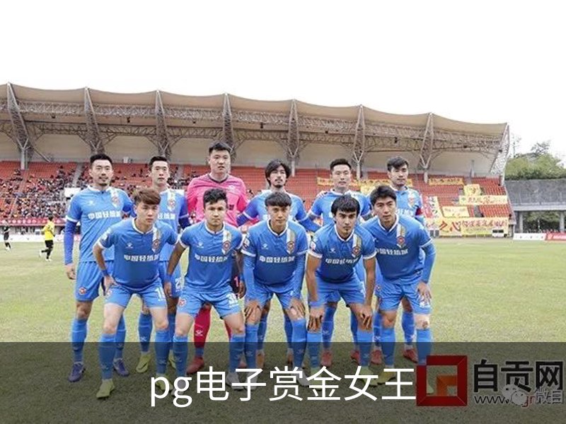 赏金女王官方网站-大屏在线游戏试玩.PG SOFT平台